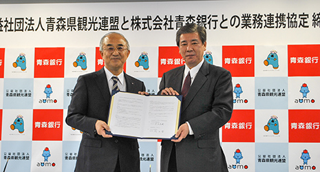 青森県観光連盟との業務連携協定の締結